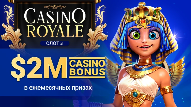 Casino Royale — $2M